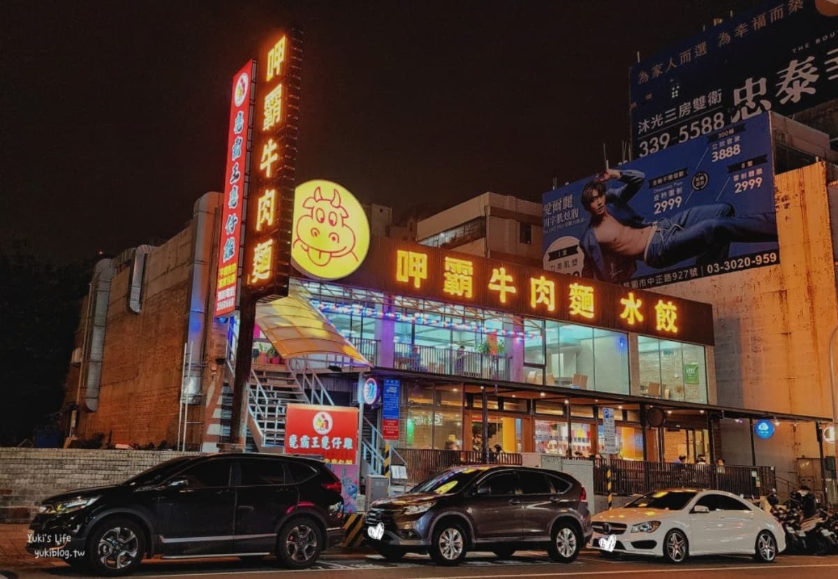 加湯加麵都免費!桃園「超狂牛肉麵」150元吃到撐,還附豆花、豆漿、飲料暢飲 加湯加麵都免費!桃園「超狂牛肉麵」150元吃到撐,還附豆花、豆漿、飲料暢飲