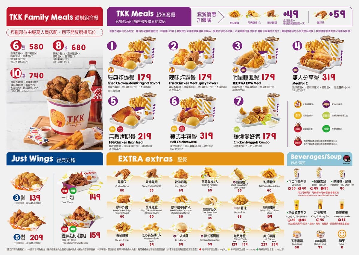 頂呱呱最高漲價10元！限時８天「１元爽吃呱呱包」，加碼外送平台可買一送一