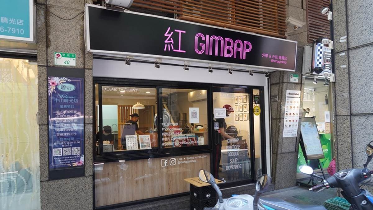 「紅gimbap 韓式飯卷」是台北知名的人氣韓式飯卷專賣。（圖片來源：算命的說我很愛吃）