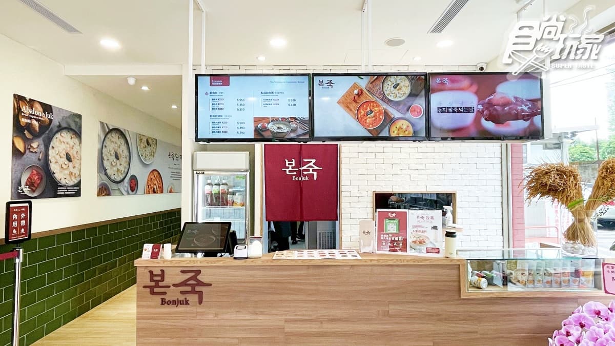 【新開店】開箱孔劉代言「本粥Bonjuk」!5大類22種粥曝,男神最愛這1款 【新開店】開箱孔劉代言「本粥Bonjuk」!5大類22種粥曝,男神最愛這1款