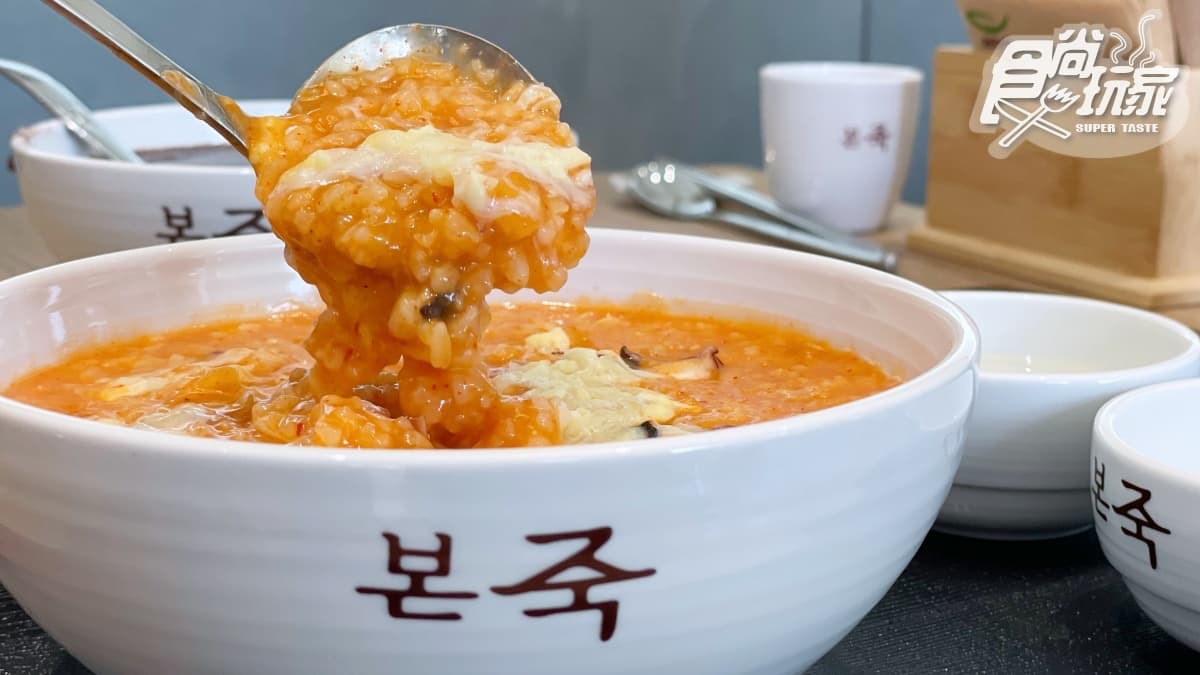 【新開店】開箱孔劉代言「本粥Bonjuk」!5大類22種粥曝,男神最愛這1款 【新開店】開箱孔劉代言「本粥Bonjuk」!5大類22種粥曝,男神最愛這1款