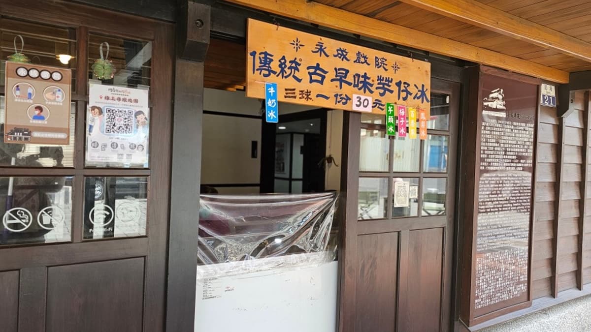 戲院還有販賣傳統古早味芋仔冰。（圖片來源：YUKI'S LIFE）