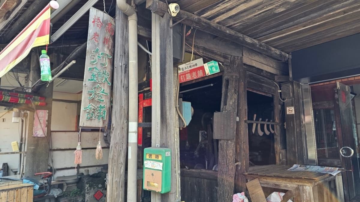 老街裡還有一些古老店面，像是老打鐵鋪等。（圖片來源：YUKI'S LIFE）
