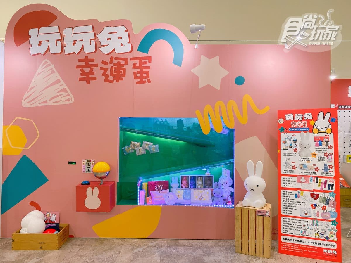 全台唯一「米飛兔特展」！芒果冰巨型公仔必拍，米血糕、臭豆腐兔兔可帶回家