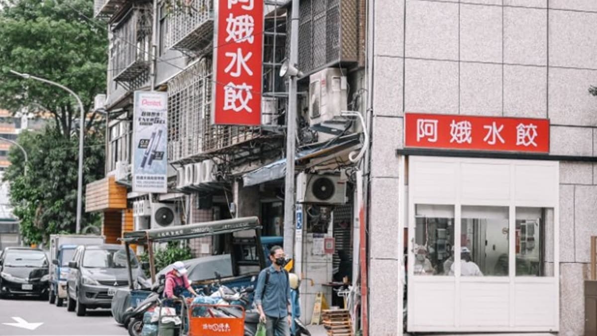 「阿娥水餃」位在南京東路上，距離松江南京站步行約５分鐘。（圖片來源：女子的休假計劃）