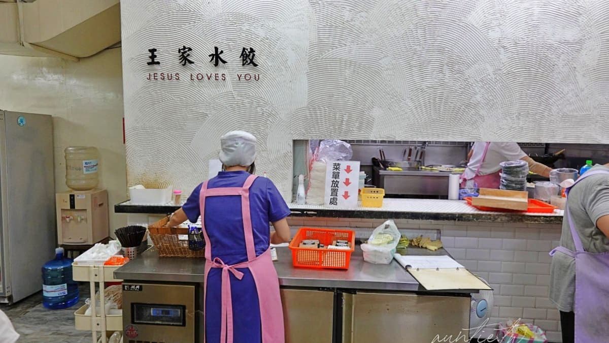 店裡可以看到現包水餃的過程，也有冷凍水餃可以買。（圖片來源：水晶安蹄 不務正業過生活）