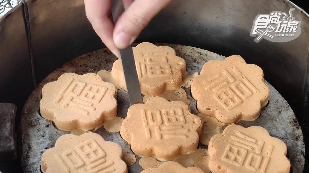 雞蛋糕上面會烙印「福」「慢活」「知足」等字，相當特別。