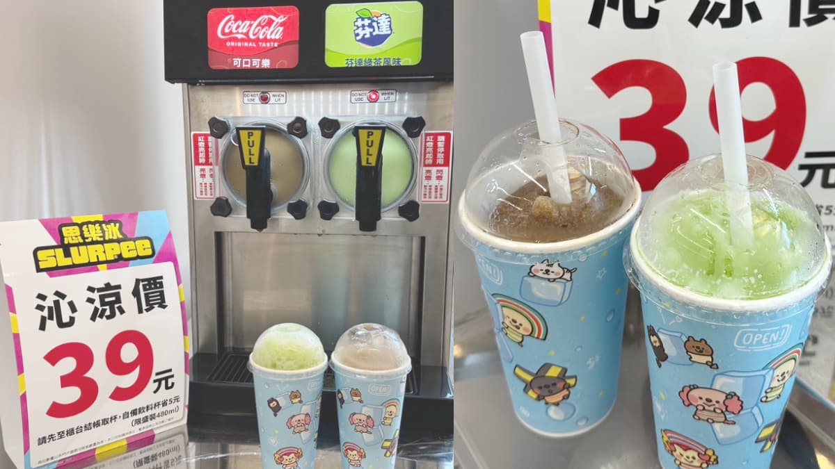 「7-11思樂冰」真的開賣了！可樂、芬達綠茶口味自己裝，售價、門市一次看