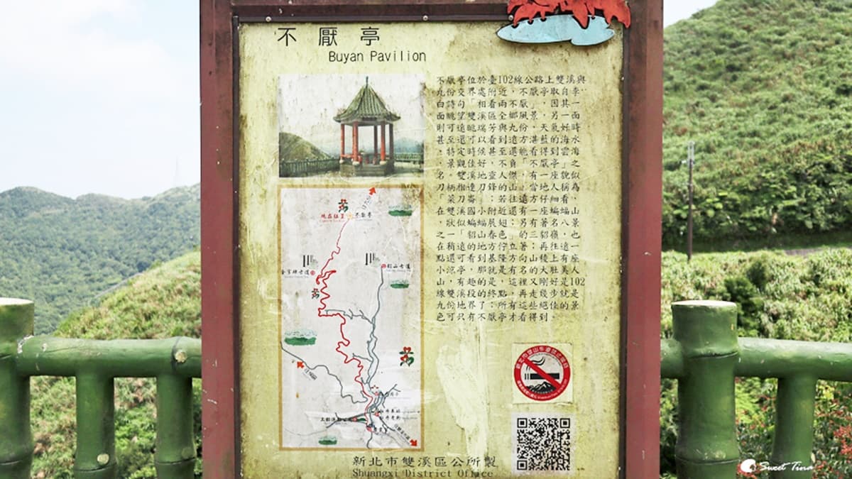 「不厭亭」的名字取自李白詩句「相看兩不厭」。（圖片來源：Sweet Tina 樂在生活分享）