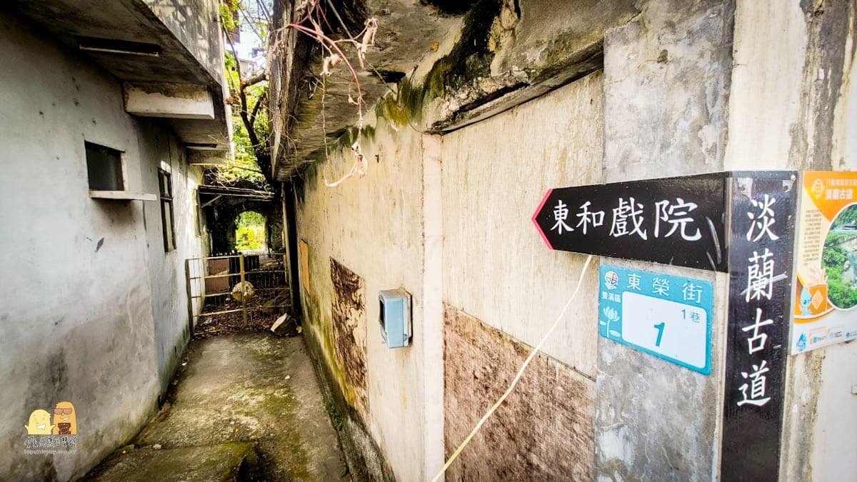 「東和戲院遺址」有個路標，但路標的出入口已封住。（圖片來源：D&W黑白雙搭）