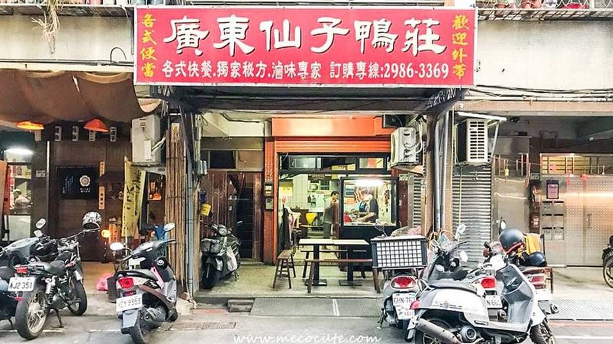 隱身在三重重陽路的「廣東仙子鴨莊」，是在地人推薦的燒臘便當。（圖片來源：陳小可的吃喝玩樂）
