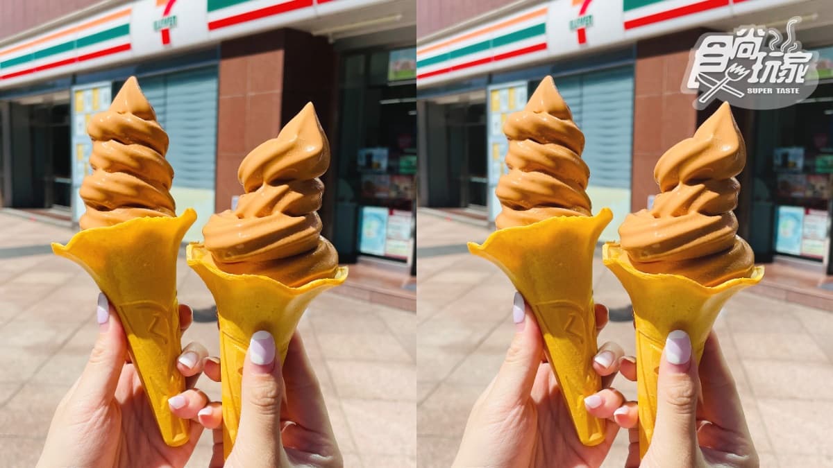 7-11「泰奶、芒果霜淇淋」不定時開吃！隱藏版霜淇淋抽抽樂，任２件最低０元起