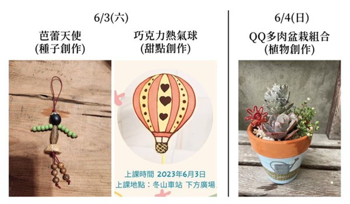 2023宜蘭熱氣球嘉年華「這４天」登場！免跑台東搭熱氣球升空，免費DIY搶先訂