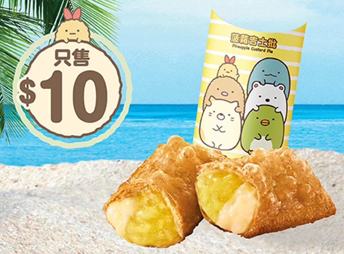 麥當勞最新「角落小夥伴」聯名系列!必吃鳳梨派、冰旋風,加碼雙倍OREO新品 麥當勞最新「角落小夥伴」聯名系列!必吃鳳梨派、冰旋風,加碼雙倍OREO新品
