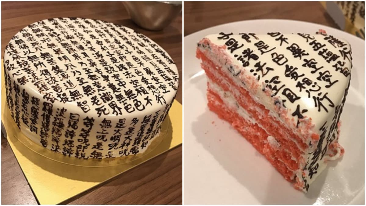 給女友生日驚喜竟送「般若心經蛋糕」！網友笑翻：想超渡女友？