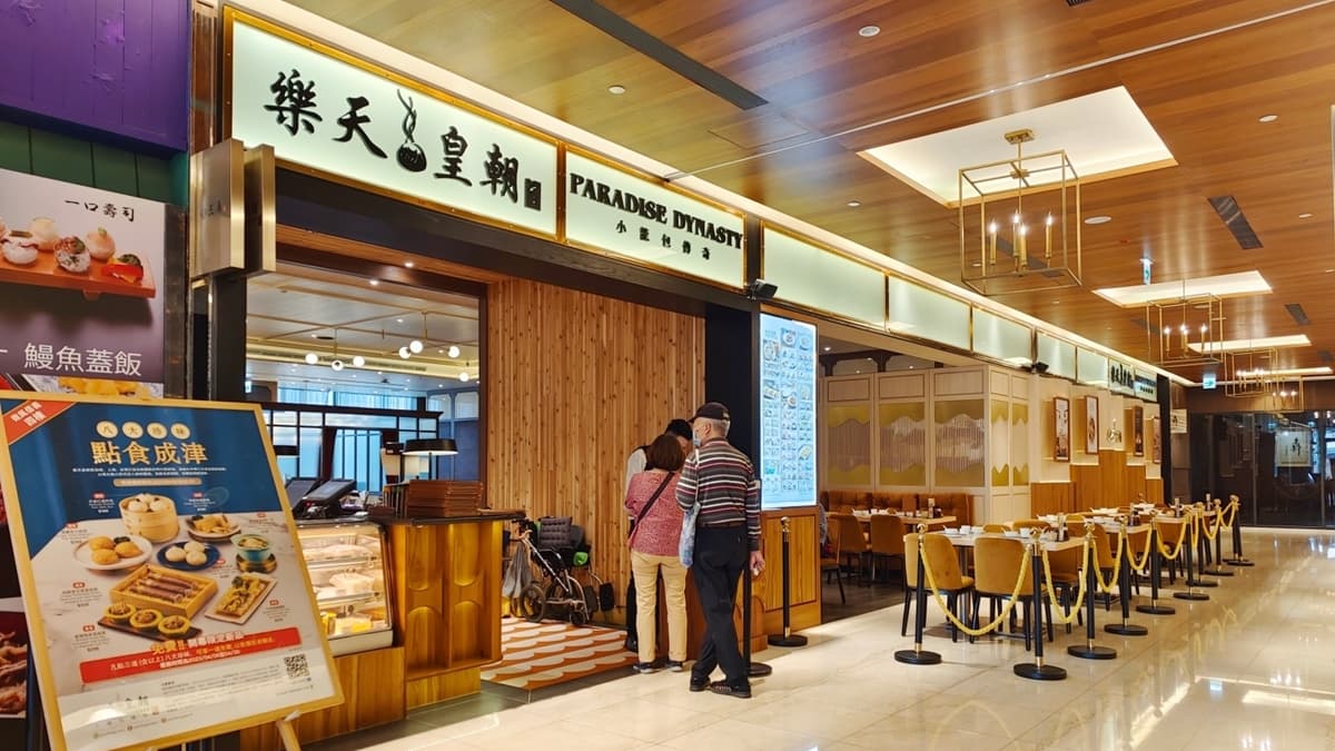 「樂天皇朝（信義店）」店面位在微風信義４樓。（圖片來源：Daphne 探索生活趣）