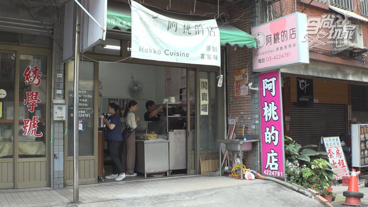 「阿桃的店」主打各式客家料理，販售米粉、米苔目、板條、大湯圓等。