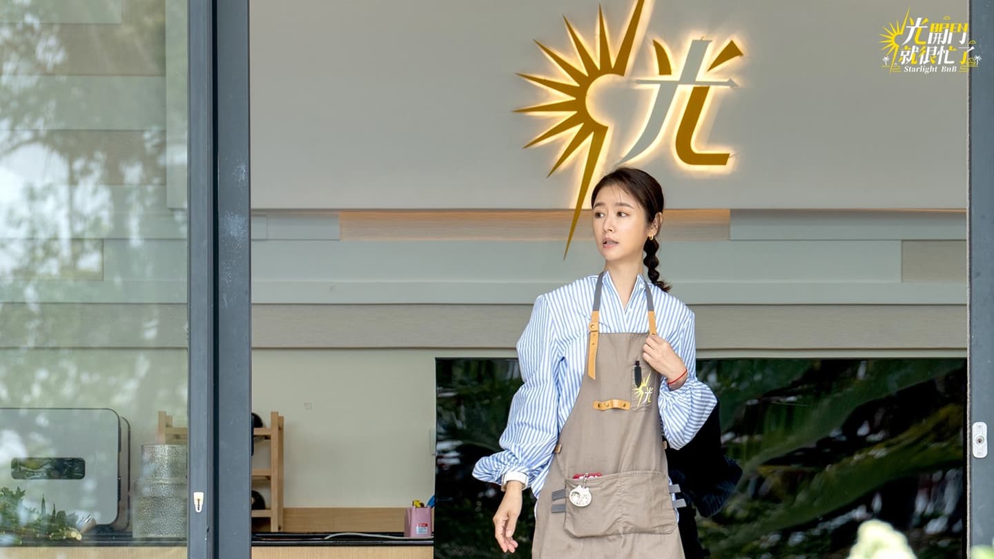 TVBS《光開門就很忙了》首支預告！林心如經營民宿，時隔９年再合體周興哲
