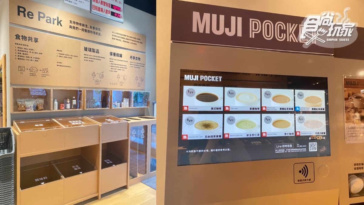 「無印良品松高旗艦店」2層樓開逛!獨家吃飯糰茶泡飯、銅板價搶黃麻購物袋 「無印良品松高旗艦店」2層樓開逛!獨家吃飯糰茶泡飯、銅板價搶黃麻購物袋