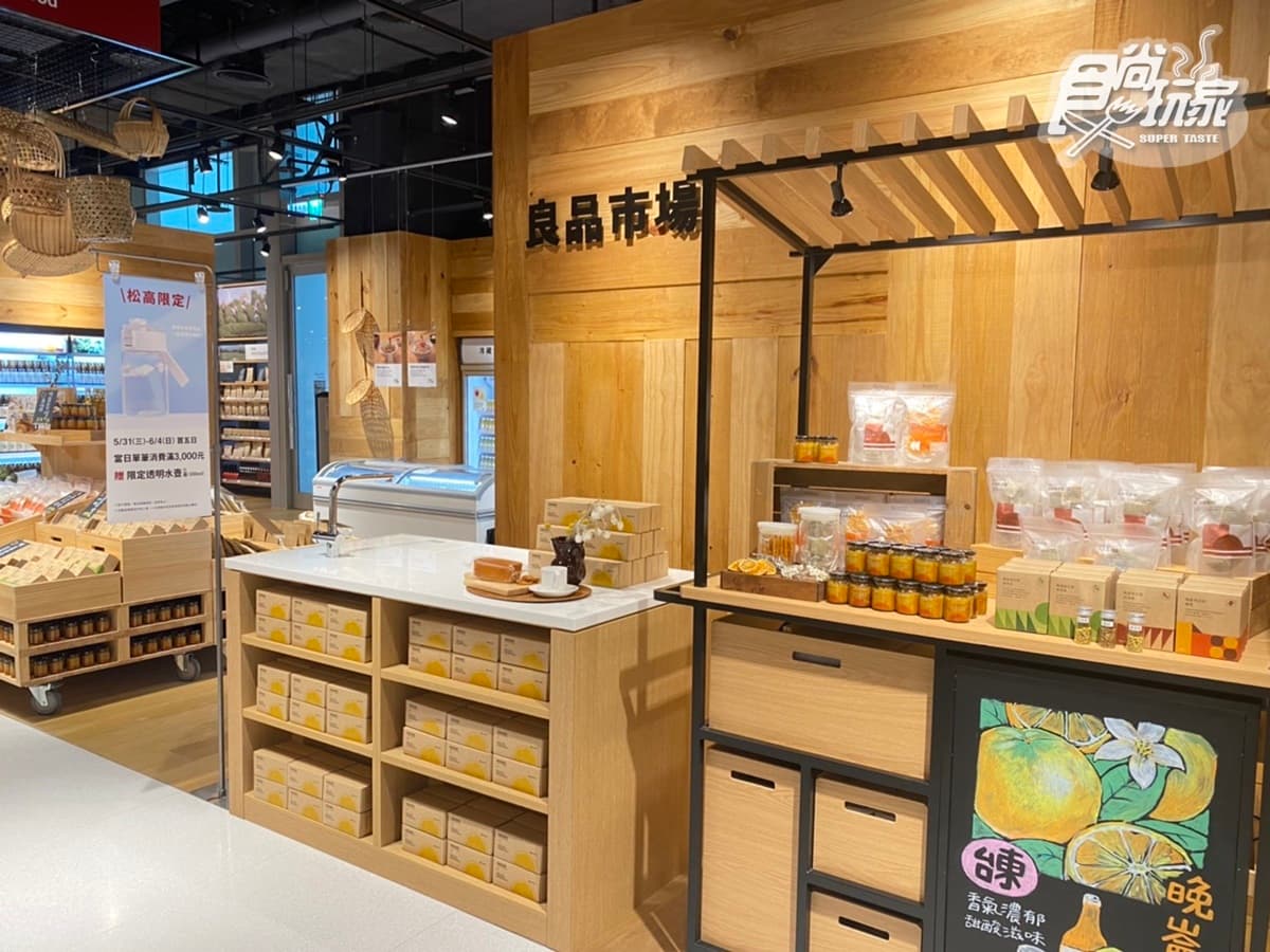 「無印良品松高旗艦店」2層樓開逛!獨家吃飯糰茶泡飯、銅板價搶黃麻購物袋 「無印良品松高旗艦店」2層樓開逛!獨家吃飯糰茶泡飯、銅板價搶黃麻購物袋