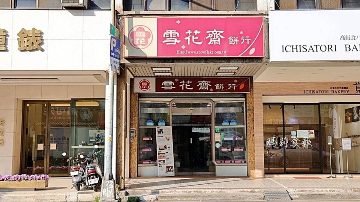 「雪花齋（豐原總店）」位在熱鬧的中正路上，離廟東夜市、豐原車站都不遠。（圖片來源：瑪莉食報）