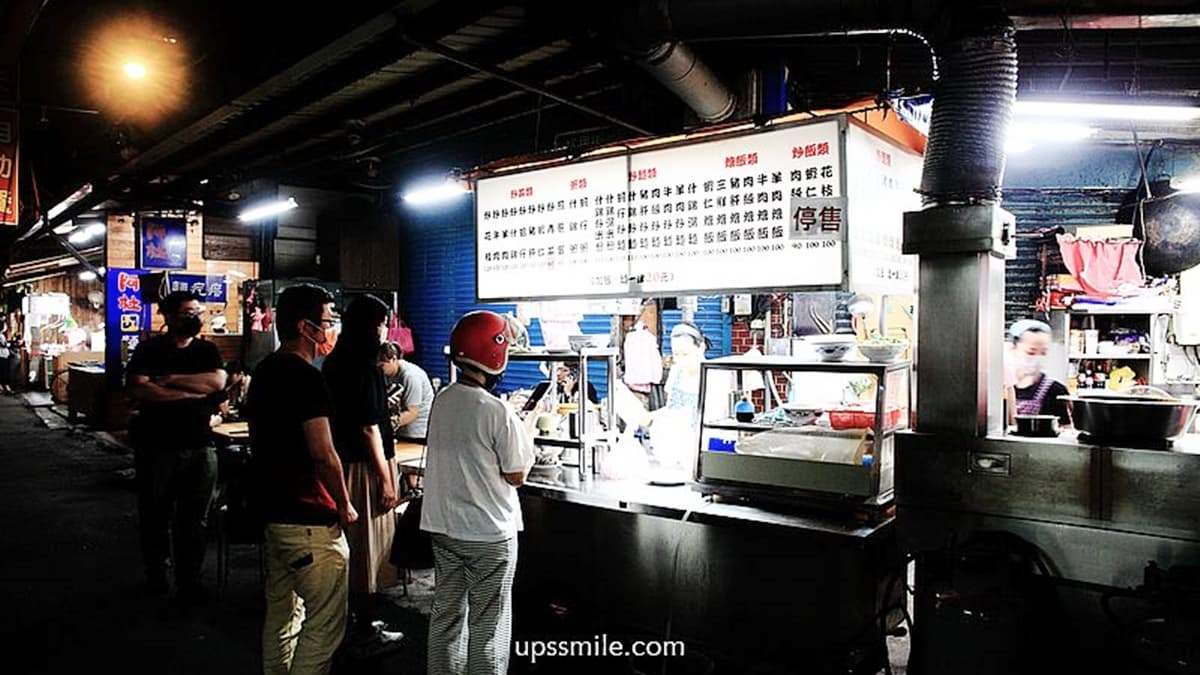 「裕民街炒飯燴飯」是板橋在地人推薦的夜市美食。（圖片來源：Upssmile向上的微笑萍子 旅食設影）