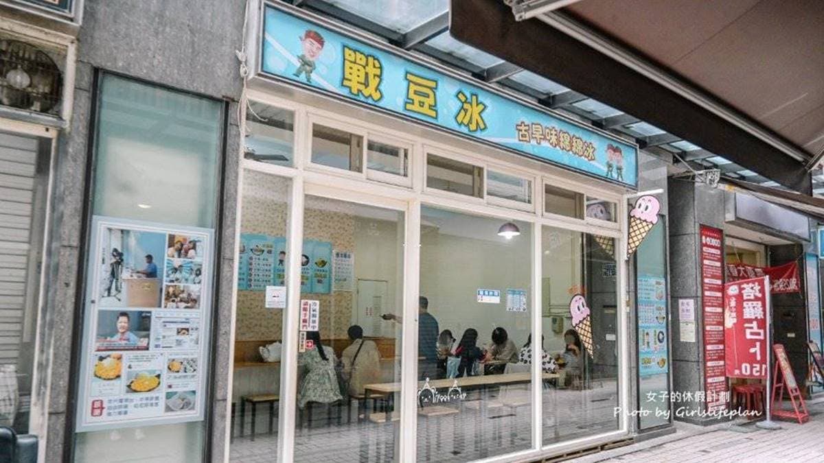 「戰豆冰」位在台中一中商圈內，鄰近台中科技大學。（圖片來源：女子的休假計劃）
