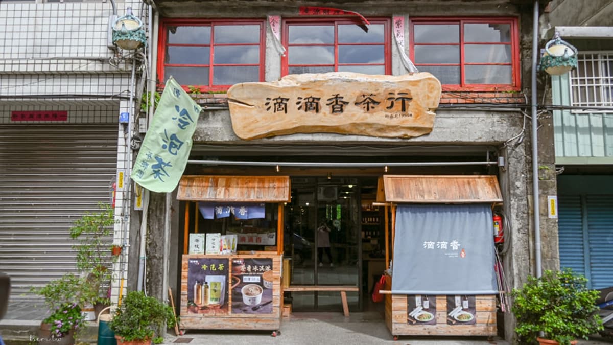 「滴滴香茶行」坐落於百年老屋裡，創立於1951年，至今已有70年歷史。（圖片來源：莓姬貝利食事旅行）