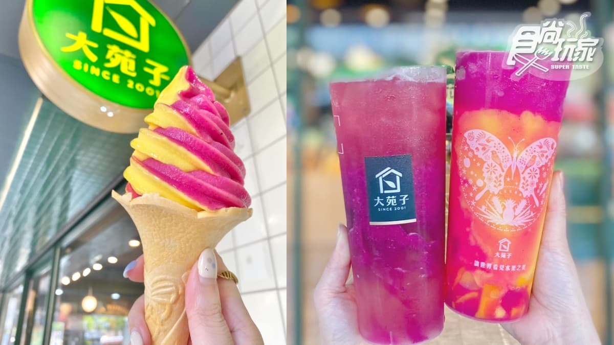 大苑子「芒果＋火龍果霜淇淋」快拍！夏日火龍果季，每週３天霜淇淋79元加購