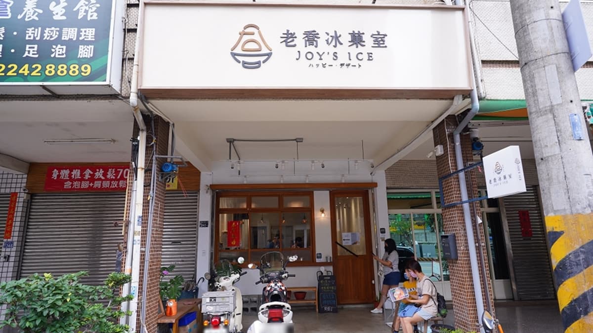 這間「老喬冰菓室」是台中超人氣的雪花冰店。（圖片來源：剎有其食）