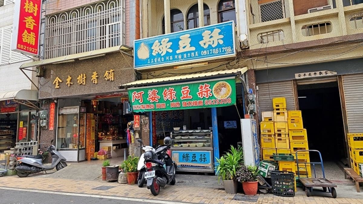 「阿婆綠豆蒜」距離屏東車城福安宮很近，到廟裡拜拜可以順路來吃。（圖片來源：Yuki's Life）