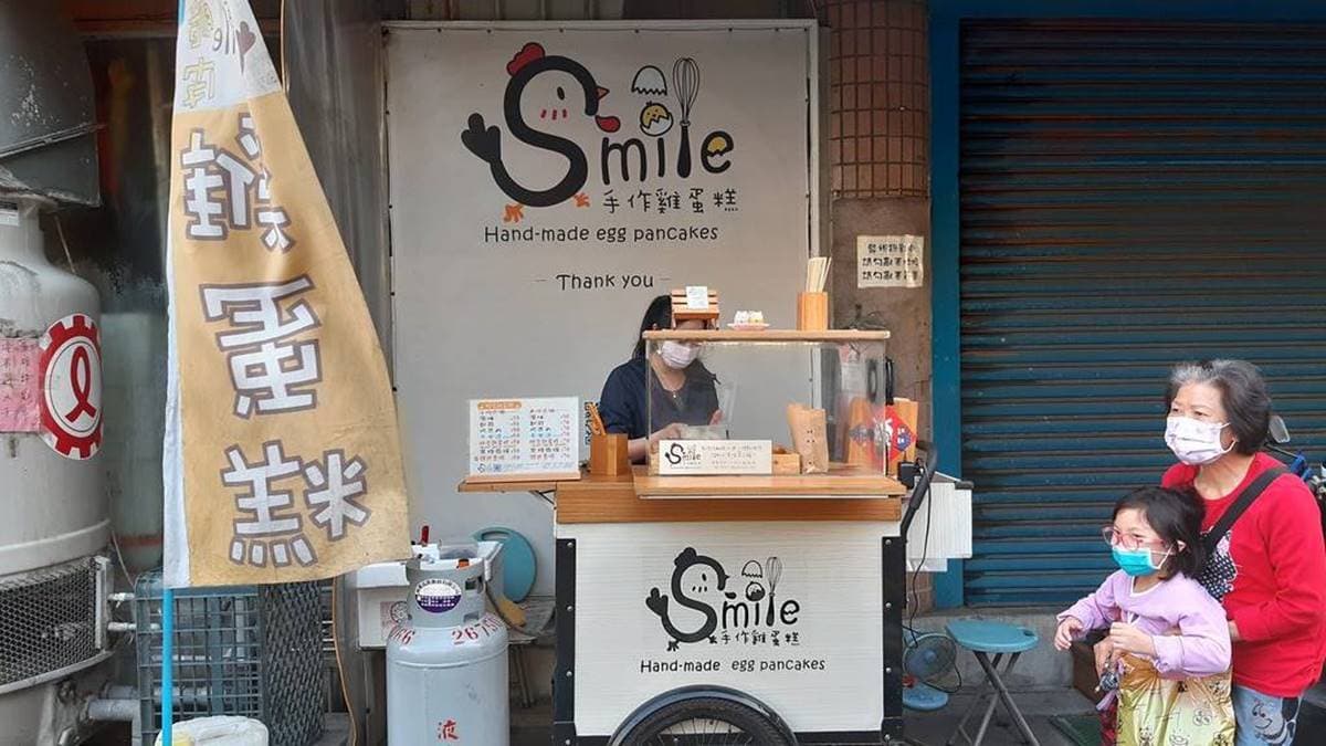 「Smile脆皮雞蛋糕」是新北市樹林區的人氣小吃。（圖片來源：阿醜的吃喝玩樂）