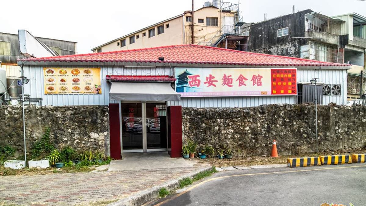 「西安麵食館」距離左營火車站步行大約7分鐘。（圖片來源：饗食客棧。淘氣猴vs肥獅子の旅食天堂）