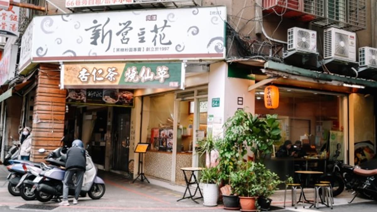 「新營豆花」位於大同延平北路上，就在延三夜市內。（圖片來源：女子的休假計劃）