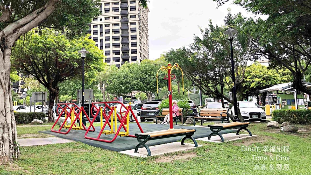 公園也有簡易的健身運動器材，可以在這做做簡單的運動也挺不錯的。（圖片來源：Dina的幸福旅程）
