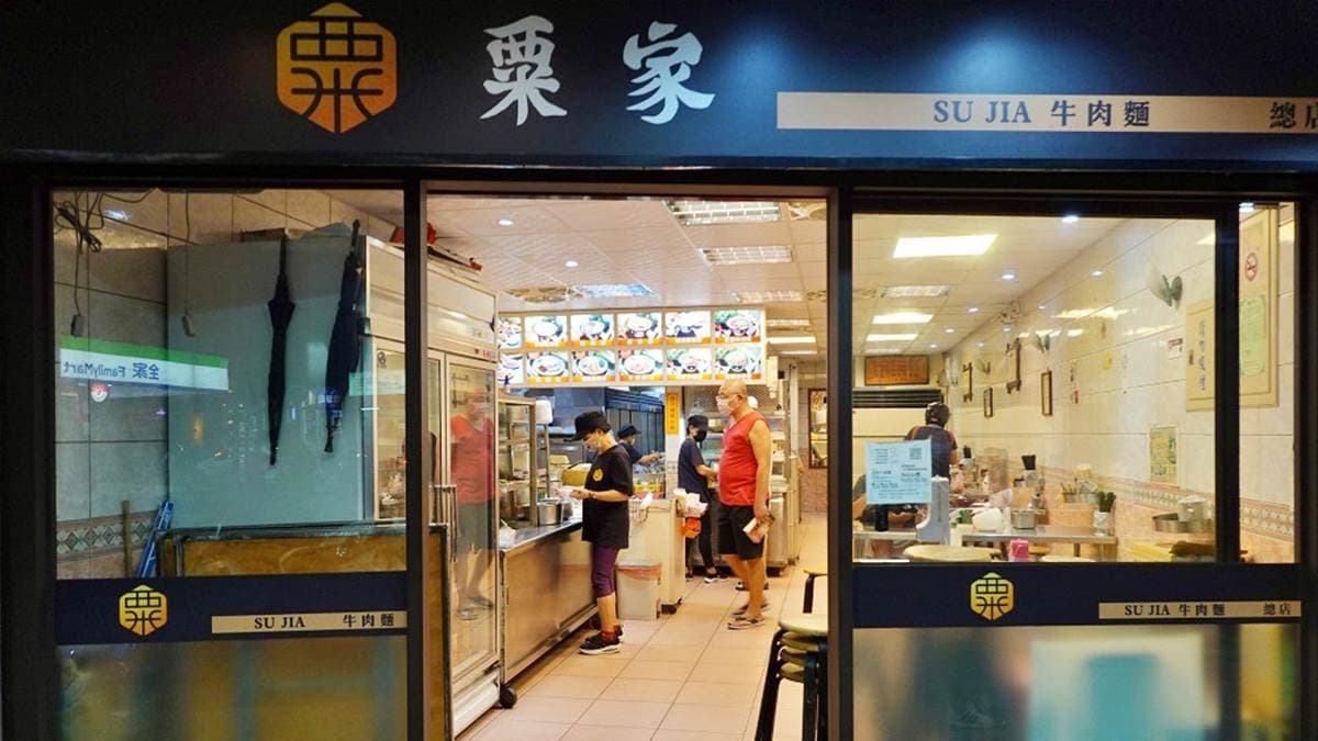「粟家牛肉麵」號稱是「北投牛肉麵三巨頭」之一。（圖片來源：水晶安蹄不務正業過生活）