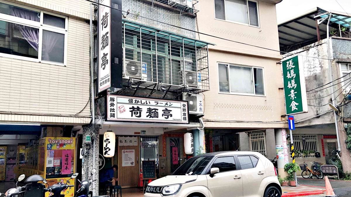「荷麵亭」從招牌到門面，也是特意選用昭和時代的樣式。（圖片來源：Dina的幸福旅程）