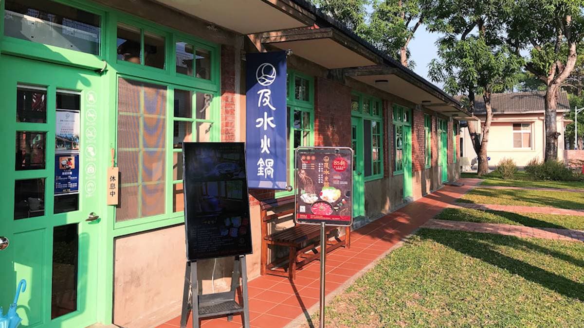 園區內還設有火鍋餐廳，可以品嘗美食。（圖片來源：傻妞吃台南）