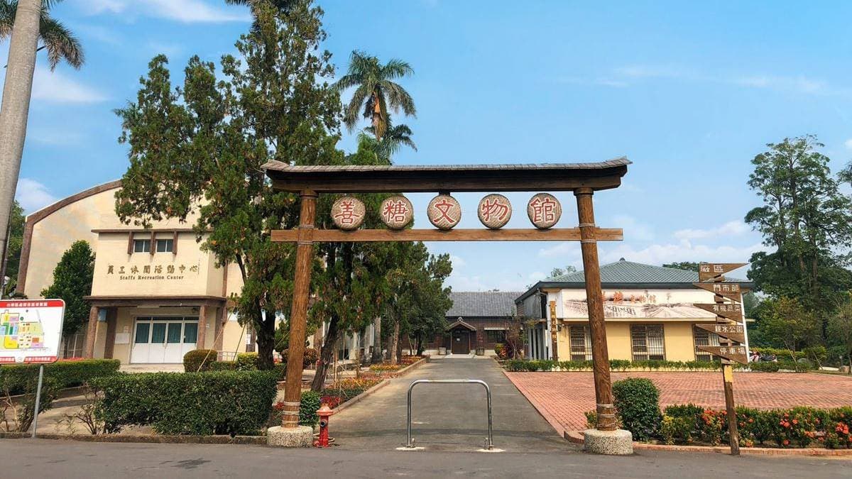 「深緣及水善糖文化園區」位於交流道附近，交通相當便利。（圖片來源：花露露 の花花世界）