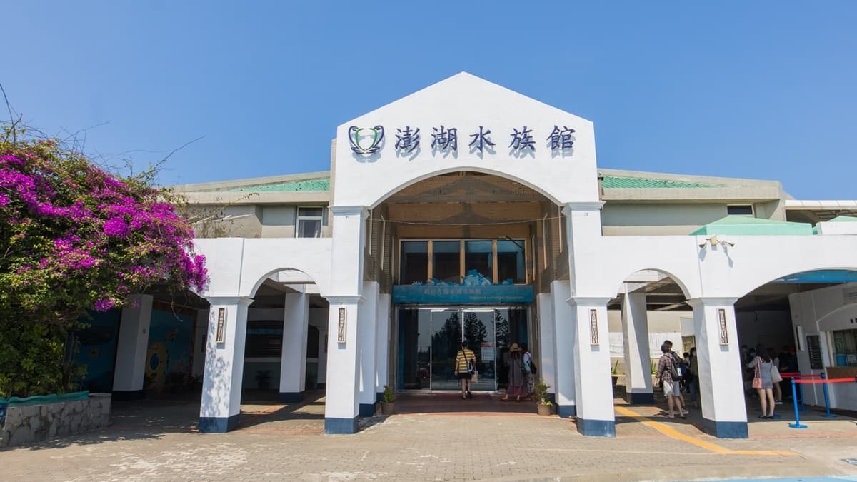 「澎湖水族館」內有非常多海洋生物，是很棒的親子景點。（圖片來源：小佳的幻想世界）