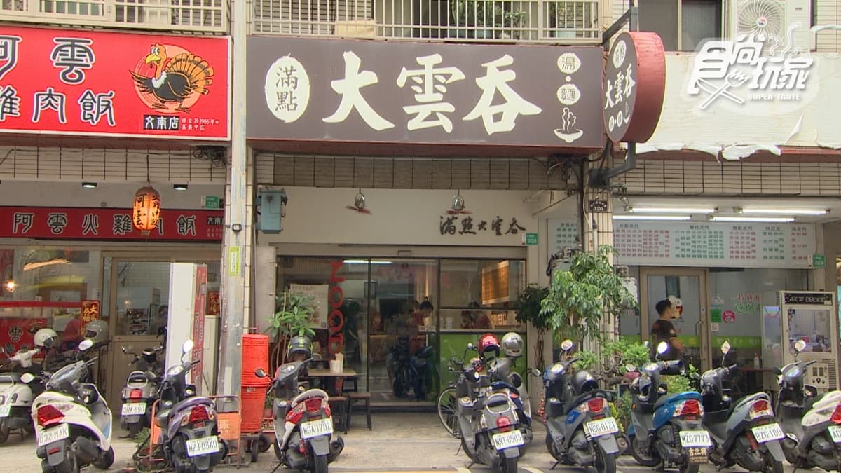 「滿點大雲吞」位於台南市南區的文南路上。