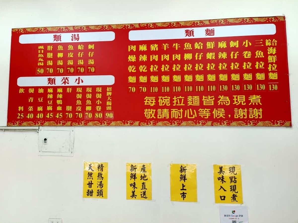 第二碗半價！桃園「超狂海鮮拉麵」蛤仔多到看不見麵，吃２碗免200元CP值破表