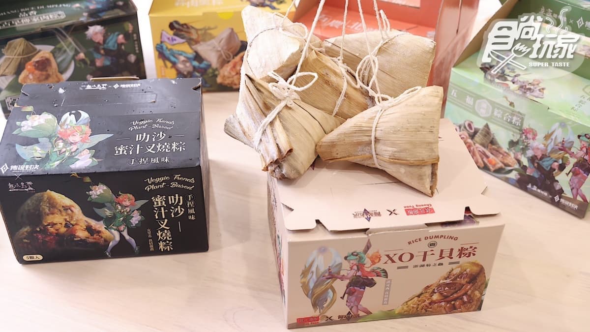 2023端午粽一次收!衝家樂福爽買47款全台地方粽,再以2.2折換不鏽鋼用具組 2023端午粽一次收!衝家樂福爽買47款全台地方粽,再以2.2折換不鏽鋼用具組