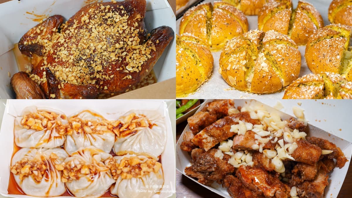 蒜味控集合啦！全台７家最強爆蒜美食：限量蒜香烤雞、芋泥蒜香包、蒜粒湯包