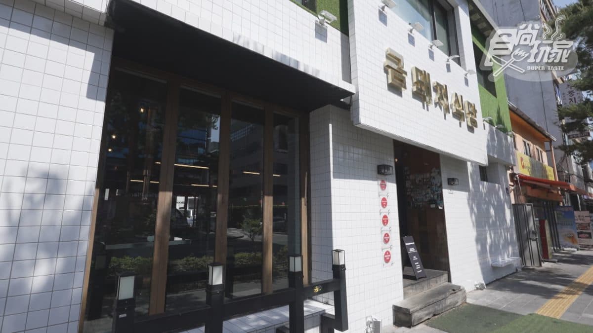 「金豬食堂」是蟬聯５年米其林５星推薦的韓式燒烤店。