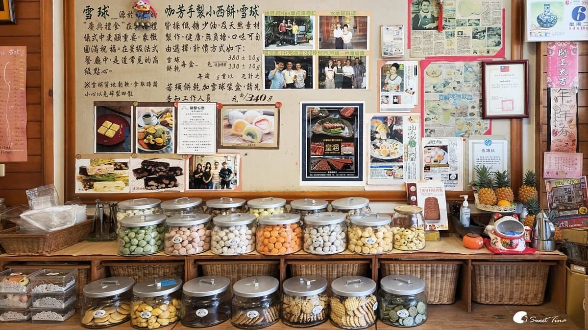 店裡主打水果大福、雪球、綠豆糕，也有手工餅乾。（圖片來源：Sweet Tina樂在生活分享）