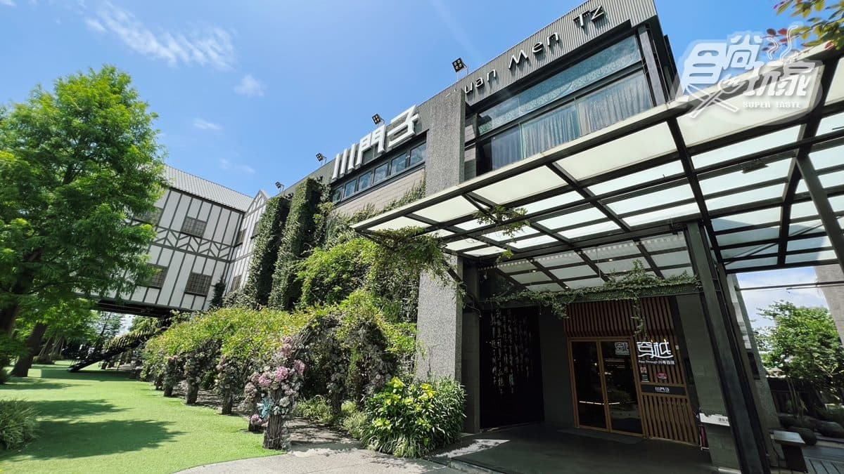 「川門子」是桃園南崁知名川菜館。
