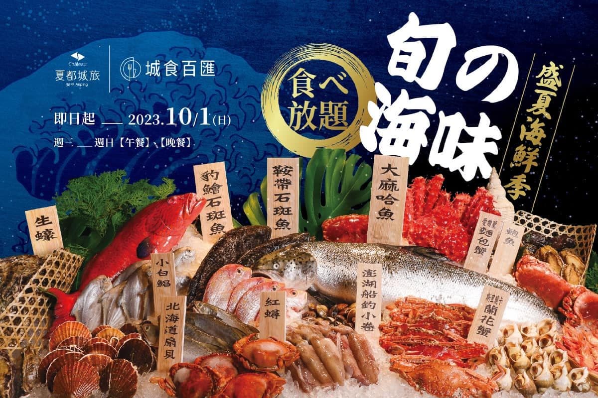只要270元!扮裝「美人魚」半價吃到飽,爽嗑黑鮪魚、帝王蟹全都無限供應 只要270元!扮裝「美人魚」半價吃到飽,爽嗑黑鮪魚、帝王蟹全都無限供應