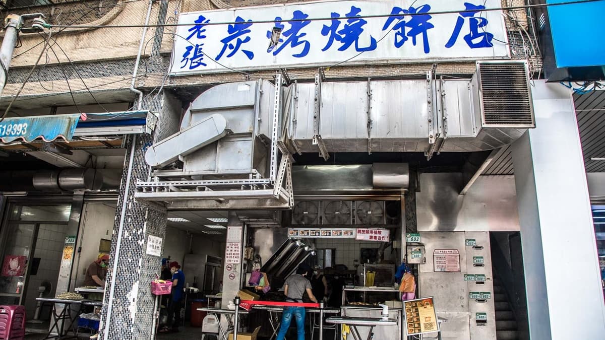 「南港老張燒餅」位於忠孝東路七段，距離捷運南港展覽館站步行約６分鐘。（圖片來源：大手牽小手。玩樂趣）