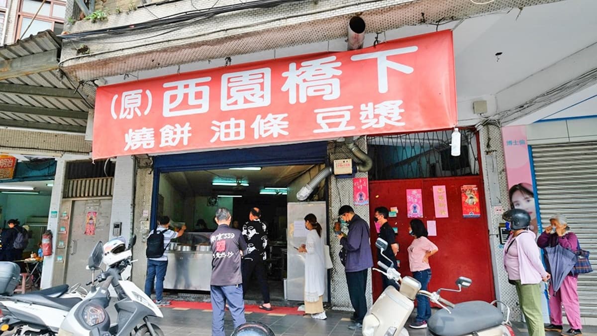 「原西園橋下燒餅油條」距離捷運龍山寺站２號出口步行約１分鐘。（圖片來源：YUKI'S LIFE）